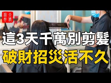 藏曆理髮吉日|【藏曆 剪髮】藏曆剪髮攻略！輕鬆掌握吉祥理髮日，。